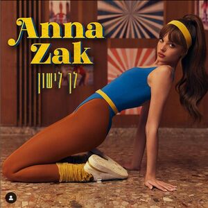 Anna Zak OnlyFans Leak Picture - Thumbnail TpliqdzvCJ